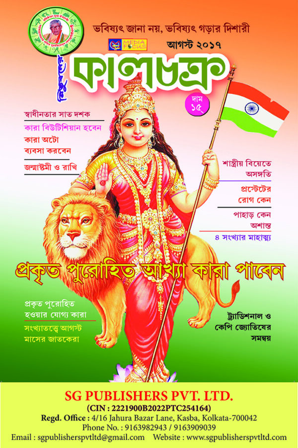 প্রকৃত পুরোহিত আখ্যা কারা পাবেন ||Prakr̥ta purōhita ākhyā kārā pābēna ||Who will get the title of real priest? ||असली पुजारी की उपाधि किसे मिलेगी?